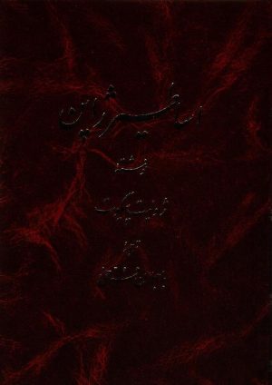 اساطیر ژاپن
